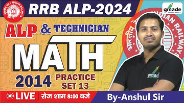 RRB ALP 23 JAN 2019 | RRB ALP MATHS PAPER SOLUTION | धमाकेदार SET-14 | TCS PATTERN | BY ANSHUL SIR