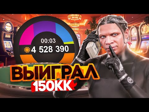 Risked it all and won $150,000,000 in the GTA 5 RP Jackpot