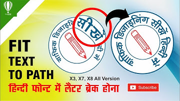 CorelDraw Fit text to path part 2 must watch || Shashi Rahi