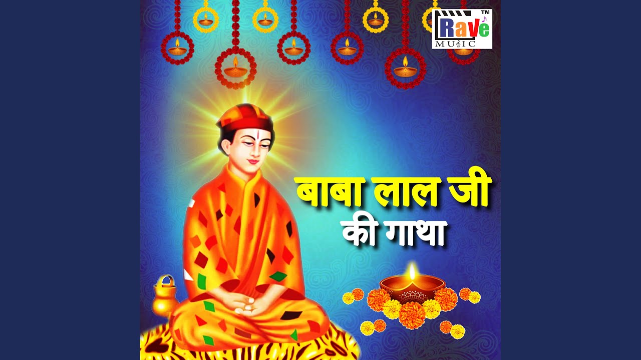 Sadguru Bala Lal ji Gatha