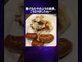 見た目ひどすぎ料理選手権!美味しければなんでもいい?