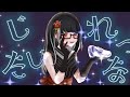 シンデレラ(Giga First Night Remix) / nemu. 【歌ってみた】