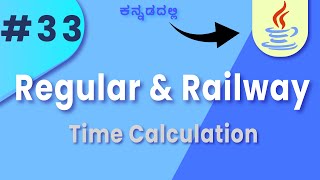 Railway Time and Regular Time Conversion in Java | in kannada || Lesson 33