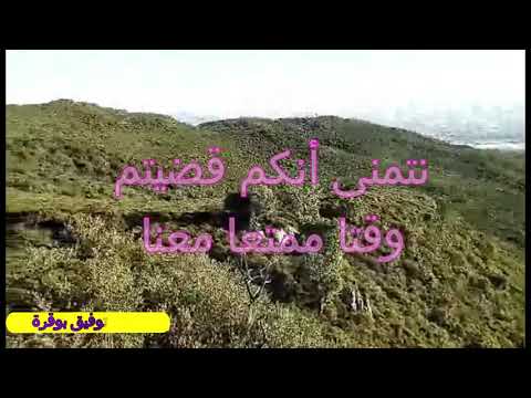 موسيقى رائعة مهدئة للاعصاب مع رونق الطبيعة جمال بلادي جبال هوارة