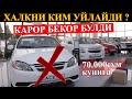 ЭНДИ МОШИНА СОТМАЙДИ . . . .ХАЛК КУТГАН КУН #STOPUZAVTO