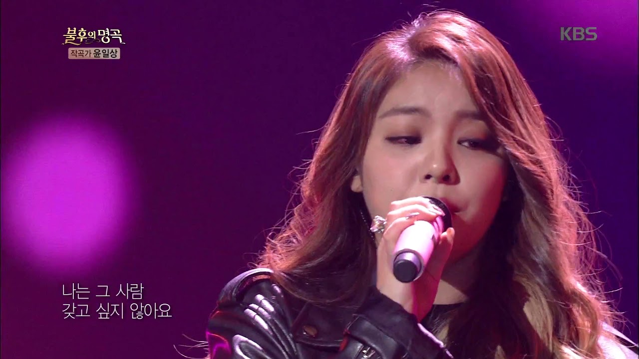 불후의명곡 Immortal Songs 2 - 에일리 - 애인있어요.20171118