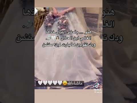 زفه عروس هنو حبيب احلا الليال خذها الغالي ابن الحلال جديد لطلب والاستفسار 00966556167295