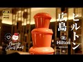 【ヒルトン広島】グランドオープンしたばかりの注目のホテルを徹底レポート！クリスマス特別ディナービュッフェにも大満足！
