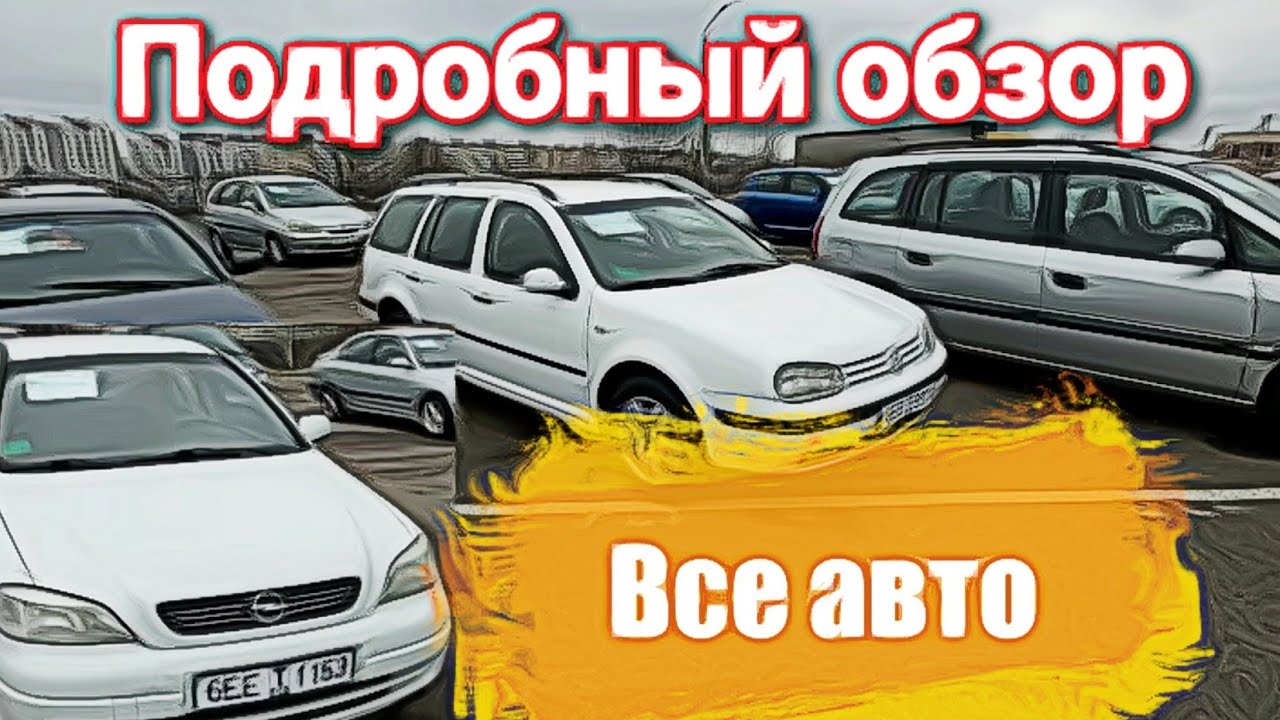 Ново авто новый быт