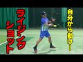 【テニス】元プロが教える!ライジングのコツ【練習】