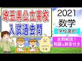 全問解説は世界最速！