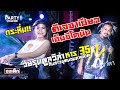 กระหึ่ม!! Dj Rpiaw ดีเจอาเปียว x เอ็มซีโคนัน | วัยรุ่นพูลวิลล่า | 1080P | [OFFICIAL VIDEO]