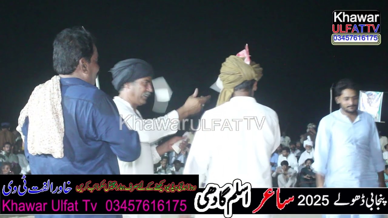 Dholay Aslam Gahdi 2025 - Melah Shah Zinda Bukari 225 - Khawar Ulfat tv