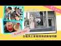 【幫主出巡】泰國曼谷，古羅馬工業風環境網美咖啡廳:DAVIN CAFE