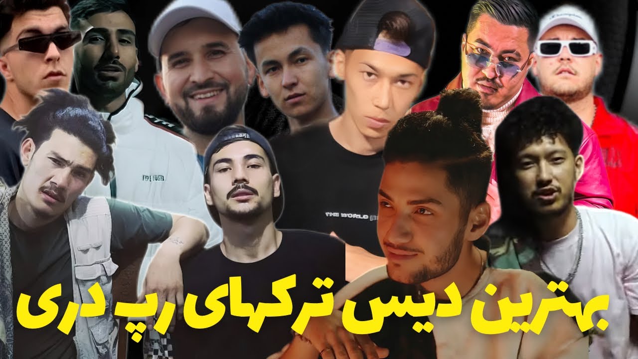 Top 10 Afghan Disstrack Rap songs - بهترین دیس ترک های رپ دری افغان ...