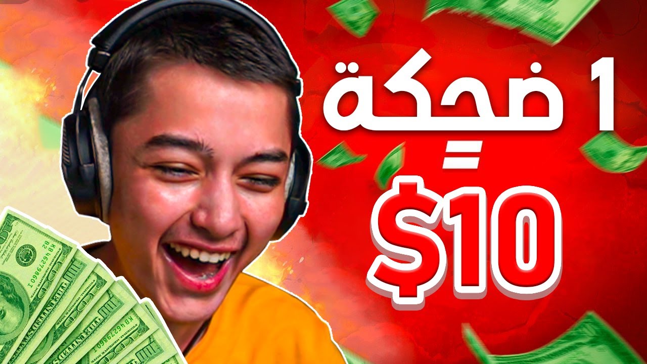 حاول ما تضحك #2 نسخة بندريتا !!😂🔥