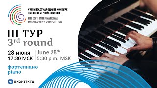 Piano 3rd round -  XVII International Tchaikovsky Competition