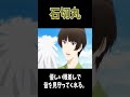 【刀剣乱舞】ゆるっと・石切丸編【とうらぶ】#shorts