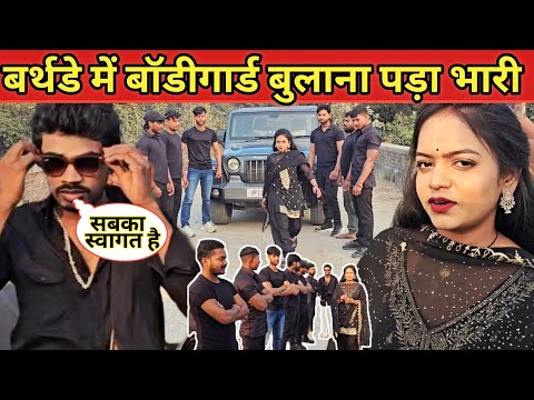युवराज के बर्थडे में इतना सारा बॉडीगार्ड लगाना पड़ा #mrvishnurajfun #maltichauhan Happy Yatra
