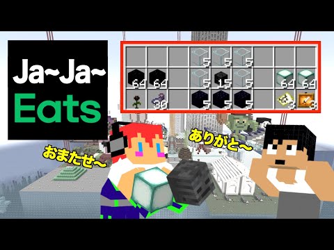 「Uber Eats」激レアアイテムをお届けします＃１９５【カズさんワールド】マイクラ