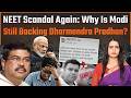 NEET Leak: 4 Dead, 22 Lakh Students Suffer — Why Is Dharmendra Pradhan Still Protected?