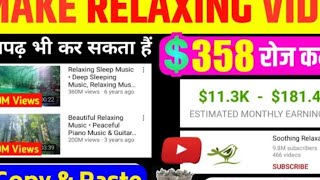 earn moneythis niche is going viral earn money from youtube relaxing music videos viral niche#viral screenshot 5