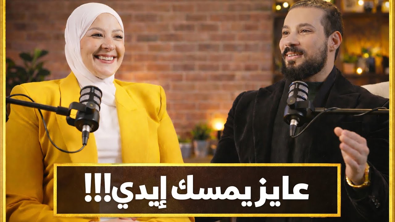 إيه حدود العلاقة بيني وبين خطيبي !؟ | سلسلة الزواج