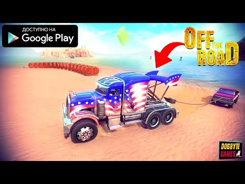 ГОДНОТА НА АНДРОИД НОВЫЙ СИМУЛЯТОР БЕЗДОРОЖЬЯ ОТКРЫТЫЙ МИР ОБЗОР OFF THE ROAD ANDROID GAMEPLAY