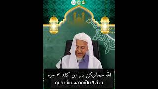 Nasihat Baba Ahmad