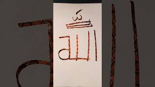 #dusrakalma #calligraphy #islamic #trending #viral #allah #shorts #popular #art #eid #artist #reels
