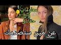 معلومات و حقاءق صادمة عن مين بطلة مسلسل أحببت طفلة انستجرامها ديانتها عمرها طولها وزنها 