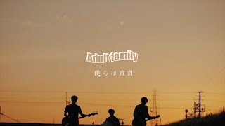 Adult family 「僕らは童貞」