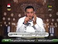 للطلبة علاج الضيق والحسد في المذاكرة الشيخ أحمد صبري
