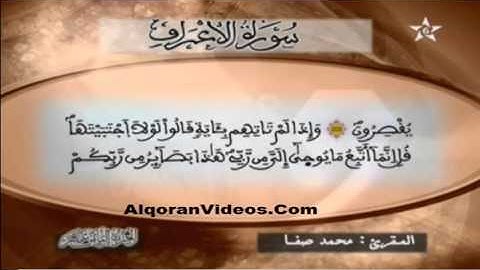 HD تلاوة خاشعة للمقرئ محمد صفا الحزب 18  YouTube