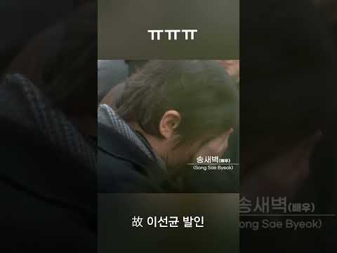 故 이선균 발인 눈물 닦는 <strong>송새벽</strong> + 박수영 ㅠㅠ