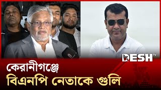 করনগঞজ দলয করযলযর সমন বএনপ নত গ ল ব দধ Bnp Hasan Molla Desh Tv