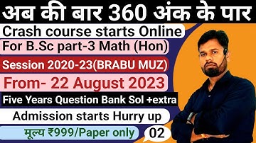 Question Bank Sol 2019,For-B.Sc part-3 2020-23, FOR-BRABU, Paper-VII Group-C,Differential equation