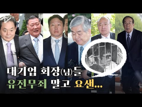 작량감경 대해부② &amp;quot;<strong>유전무죄</strong> 무전유죄? 요즘은 유전집유 무전실형!&amp;quot;