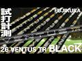 フジクラ『 26 VENTUS TR BLACK 』シャフト　トラックマン試打