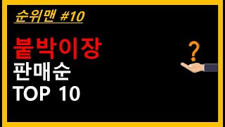 붙박이장 추천 TOP 10 - 작은 붙박이장부터 큰 붙…