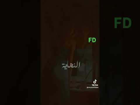 إيام الجاي فضل شاكر 