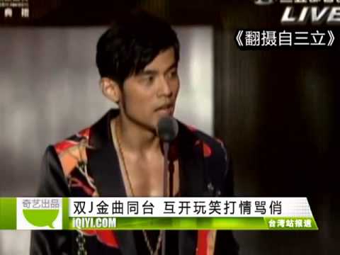 周杰伦蔡依林金曲同台 互开玩笑打情骂俏