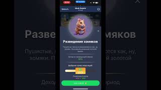 Реферальный код:hero5229534006 #muskempire #nftgames #playtoearn #bitcoin #криптовалюта #binance