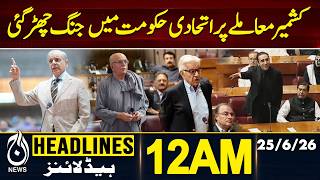 Bilawal Bhutto Criticizes Minister Over Kashmir Remarks in Assembly - 12AM Headlines | 25 June 2026