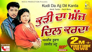 Amrik Toofan & Harjit Mattu | Kudi Da Ajj Dil Karda (Full Album) - Jukebox | Rick-E Production