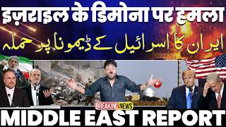 Iran Update इसरइल क डमन पर ईरन क हमल मजलम और इसनयत क जग लड रह ईरन