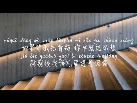 【坏人-任然】HUAI REN-REN RAN /TIKTOK,抖音,틱톡/Pinyin Lyrics, 拼音歌词, 병음가사/No AD, 无广告, 광고없음