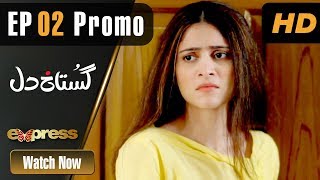 Pakistani Drama | Gustakh Dil - Episode 2 Promo | Express TV Dramas | Arij Fatyma, Affan Waheed