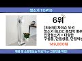 2025 이번달 청소기 top10