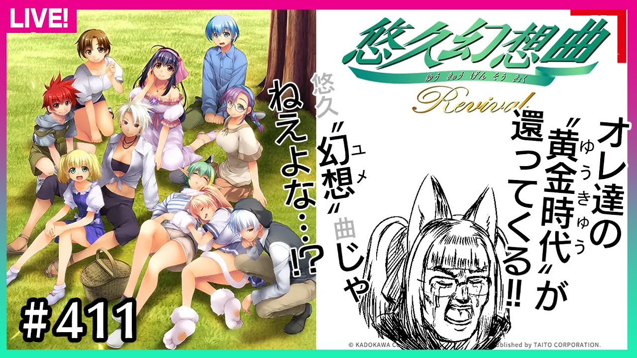 411】悠久幻想曲リバイバル発売ッッ！発売ッッ！ - YouTube